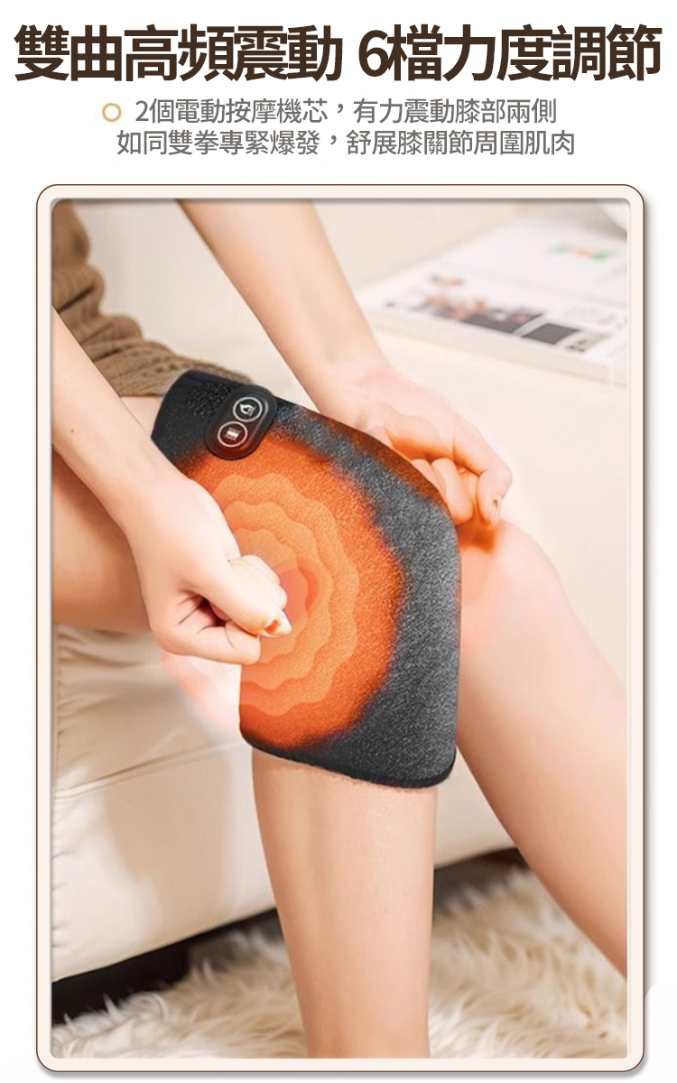肩膝按摩保暖發熱護膝
