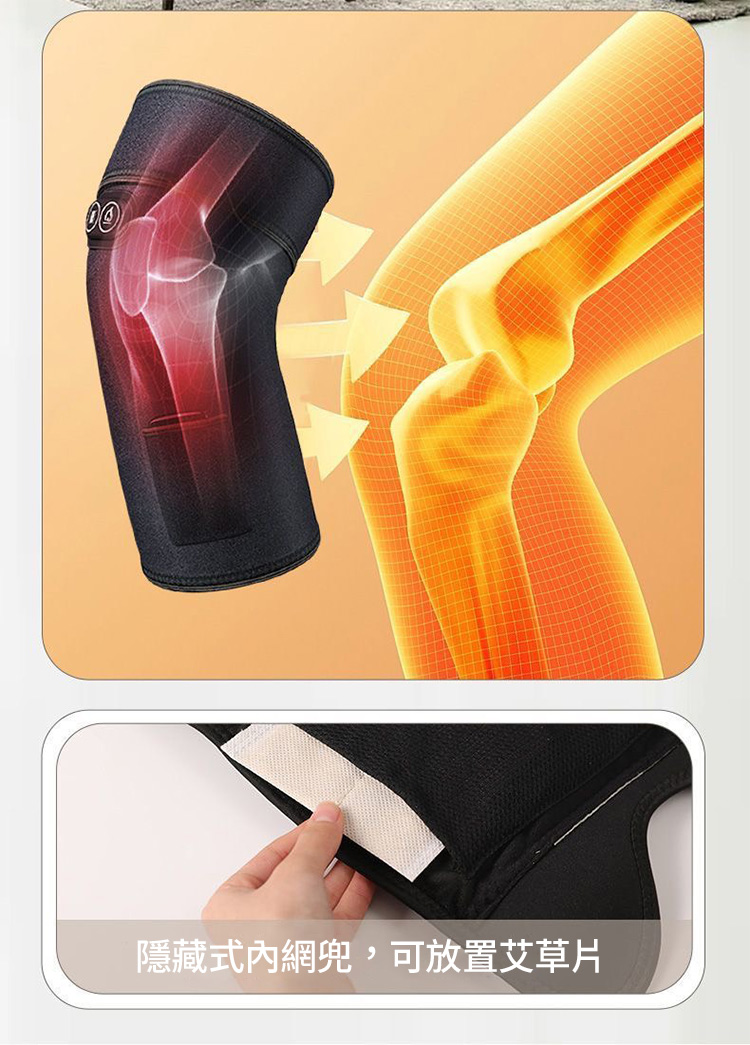 肩膝按摩保暖發熱護膝