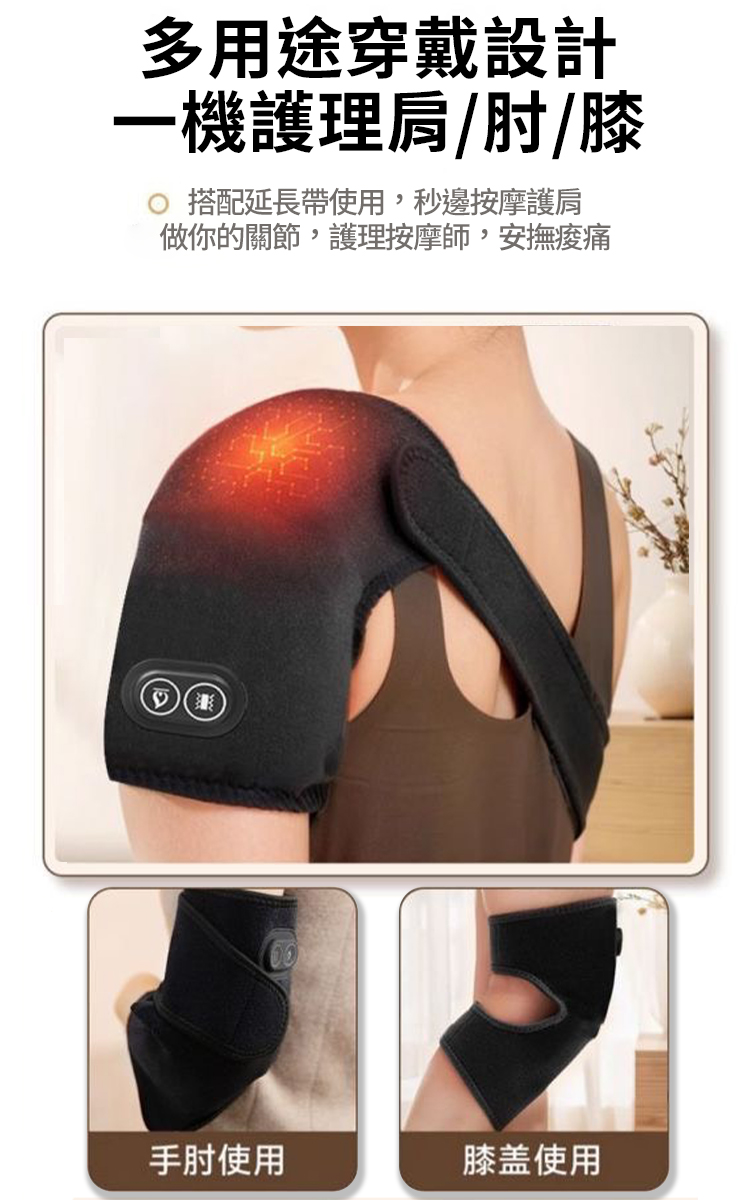 肩膝按摩保暖發熱護膝