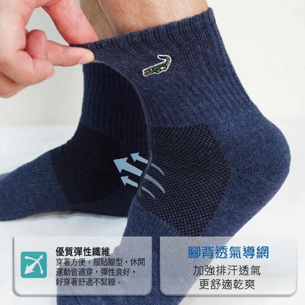 【YABY芽比】Crocodile鱷魚加大男毛巾底襪