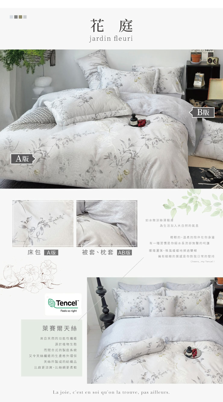 100%頂級萊賽爾天絲床包組 260122