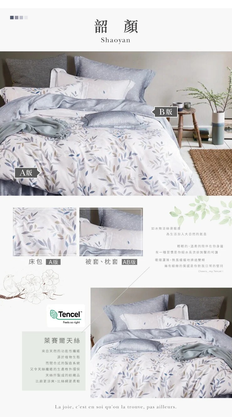 100%頂級萊賽爾天絲床包組 260122
