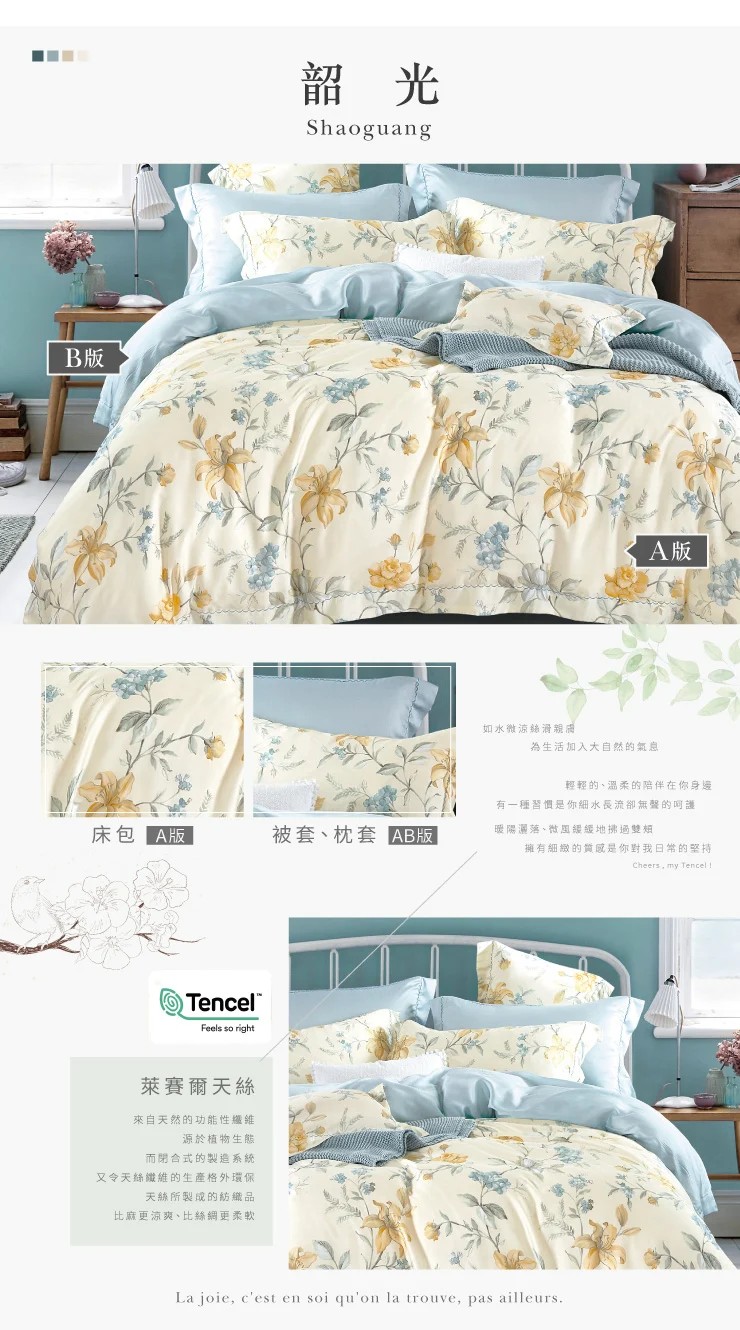 100%頂級萊賽爾天絲床包組 260122