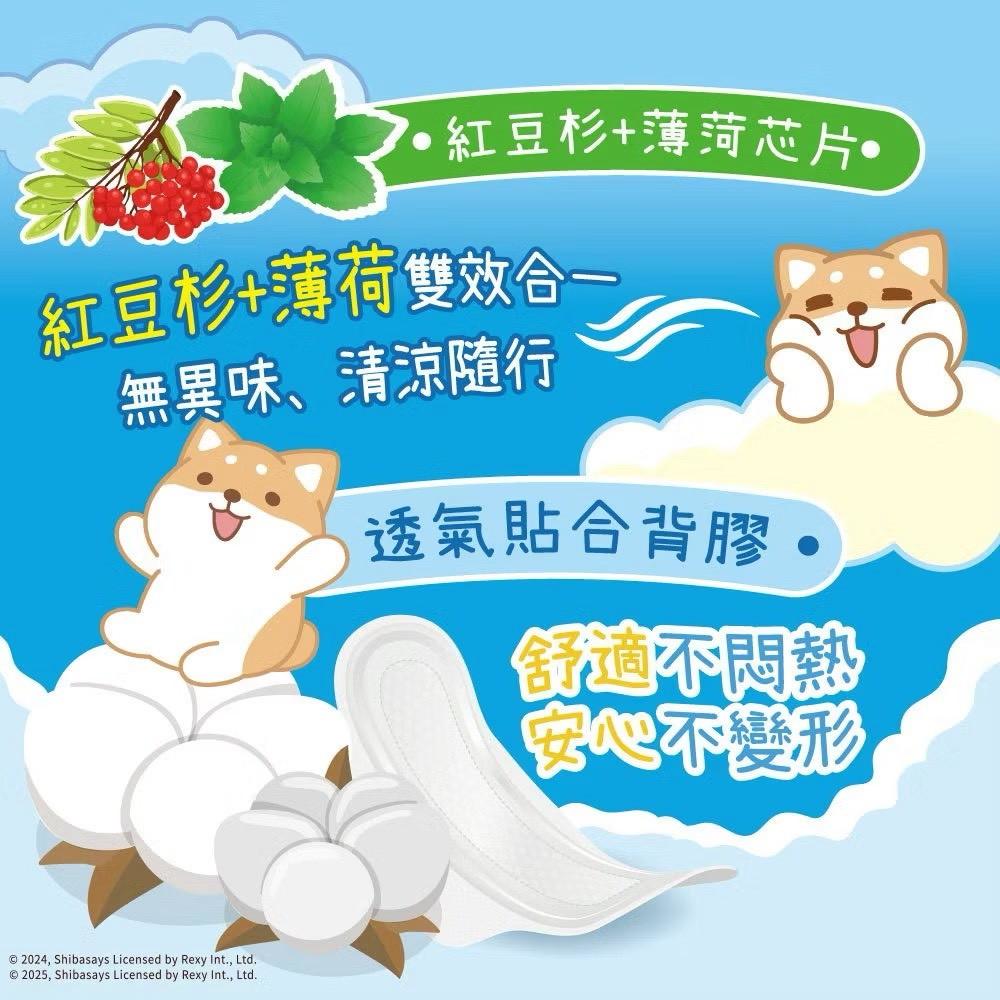 任選5包 釩泰 貝絲蒂 超薄 涼感+抑菌衛⽣棉 護墊