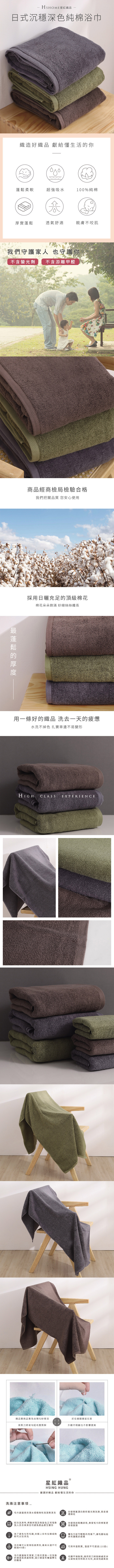 日式沉穩深色純棉浴巾 毛巾