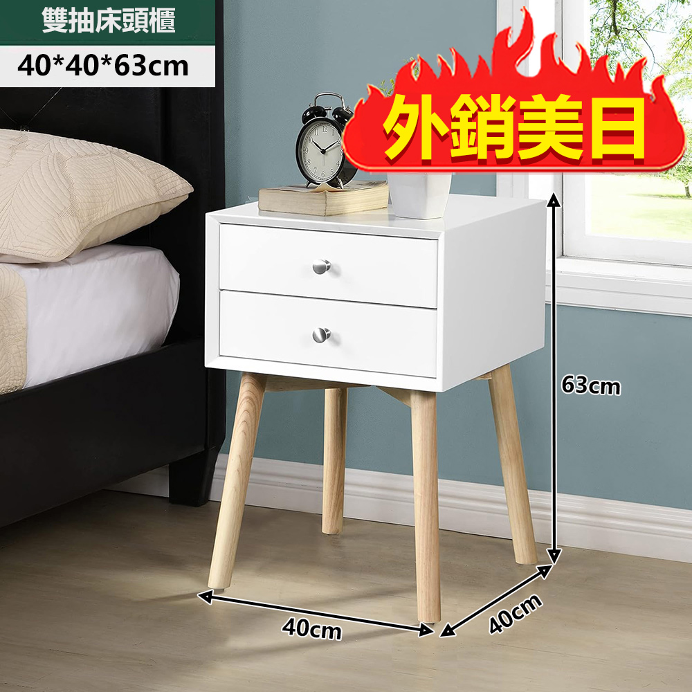 【E家工廠】整裝床頭櫃 只需裝腳和抽屜 床頭櫃 床邊桌 抽屜櫃 319
