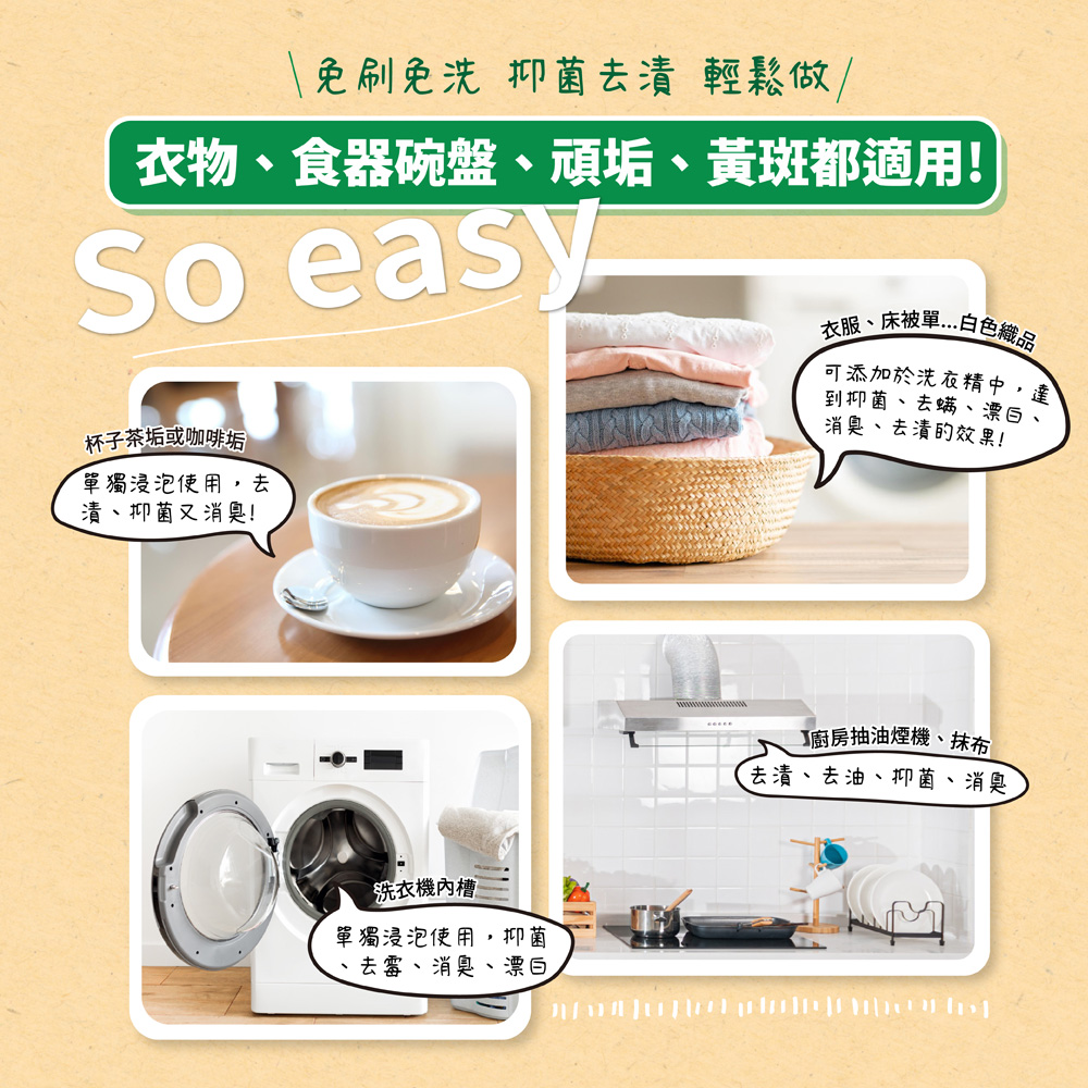 加倍潔 小蘇打去污粉1kg.過碳酸鈉去污粉600g 