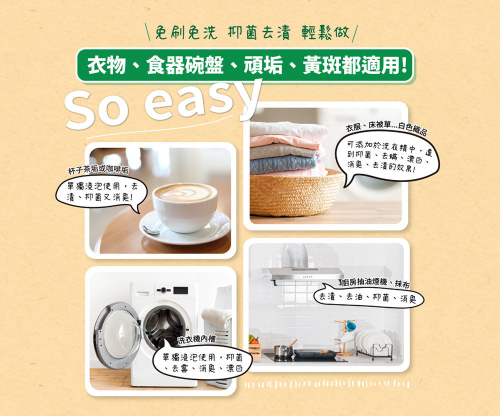 加倍潔 過碳酸鈉去污粉600g 