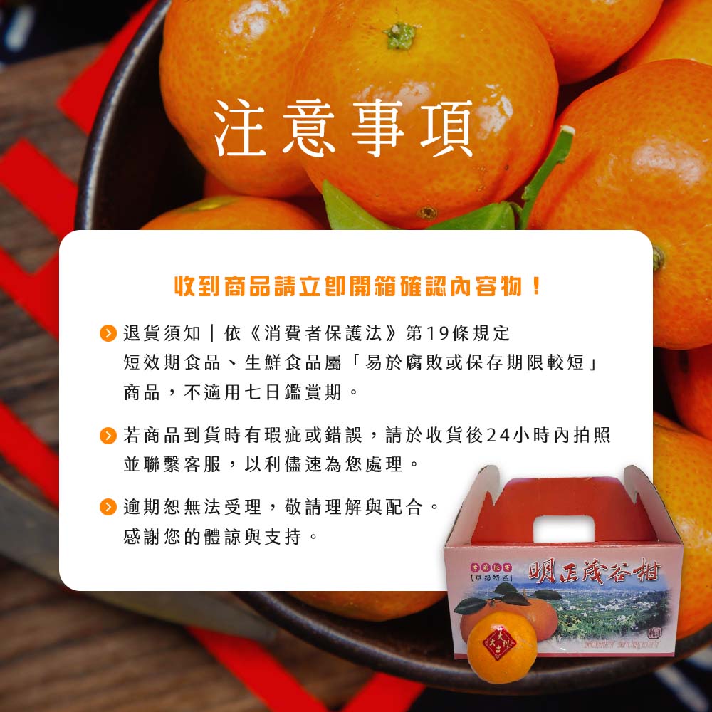 【果子禮】東勢25A-明正茂谷柑 5斤/箱（約15入）