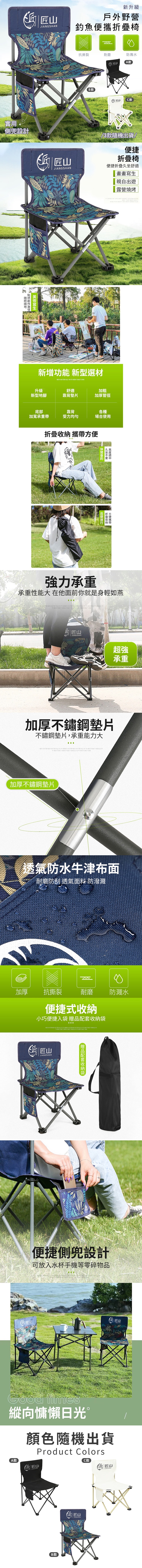 新升級戶外野營釣魚便攜折疊椅