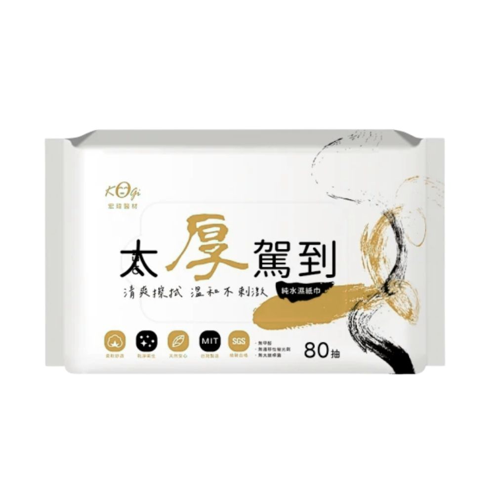 宏瑋 太厚駕到 純水濕紙巾 有蓋款 (80抽/包) 金宇款 藍宇款 一般款