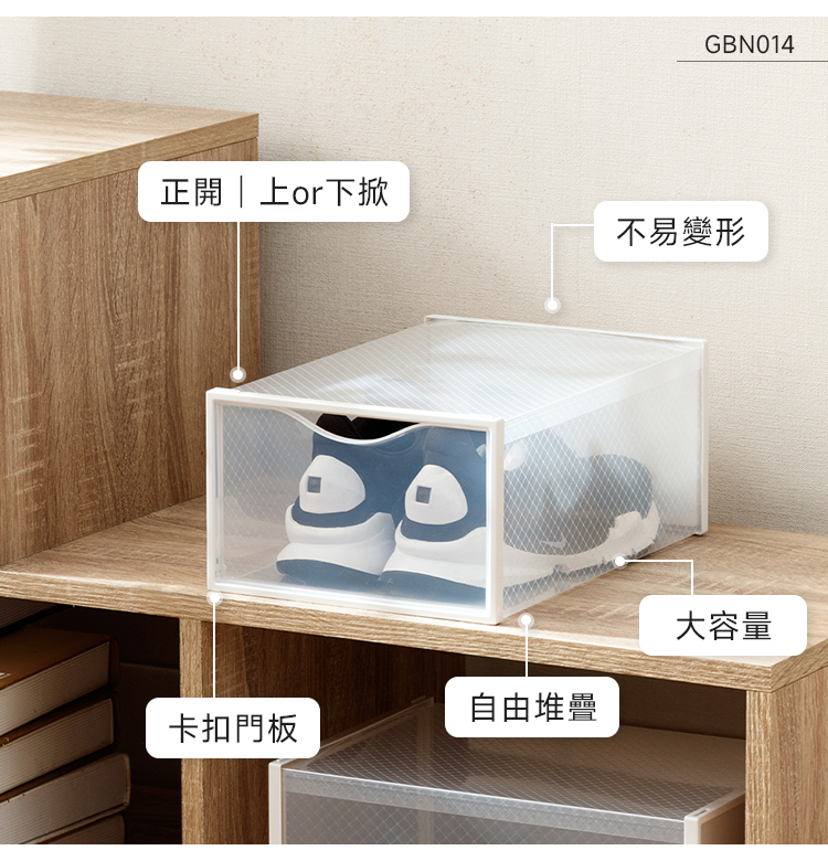 【Amos】下掀式/磁吸式塑膠鞋盒-多入組合