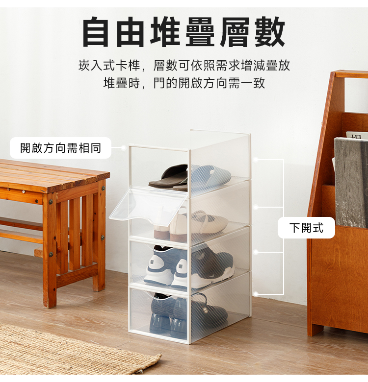 【Amos】下掀式/磁吸式塑膠鞋盒-多入組合