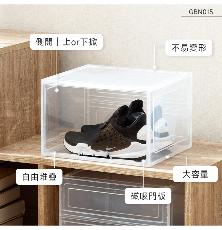 【Amos】下掀式/磁吸式塑膠鞋盒-多入組合