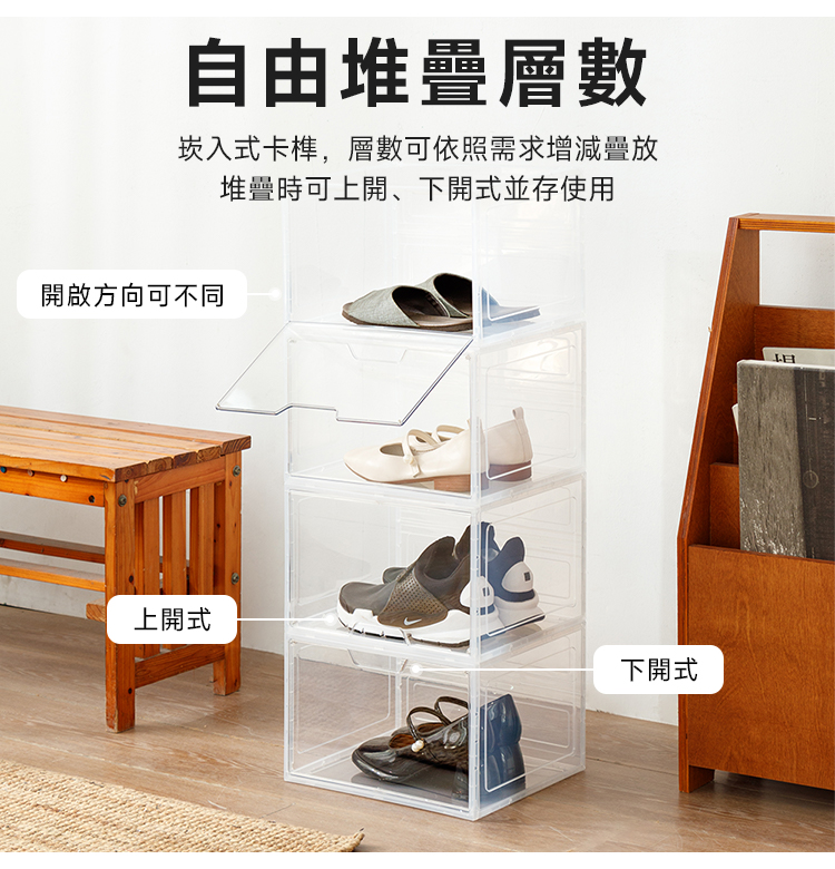【Amos】下掀式/磁吸式塑膠鞋盒-多入組合