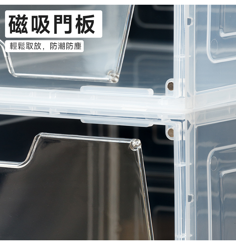 【Amos】下掀式/磁吸式塑膠鞋盒-多入組合