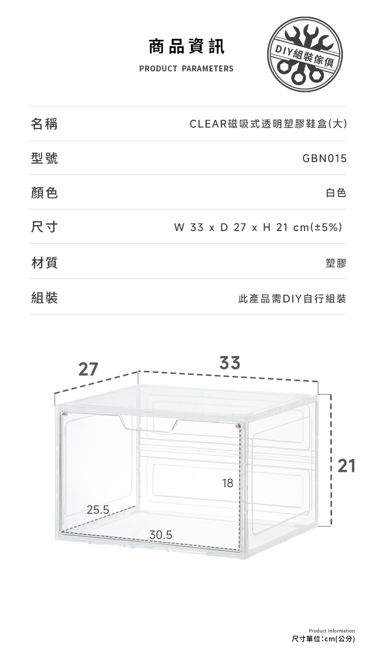 【Amos】下掀式/磁吸式塑膠鞋盒-多入組合