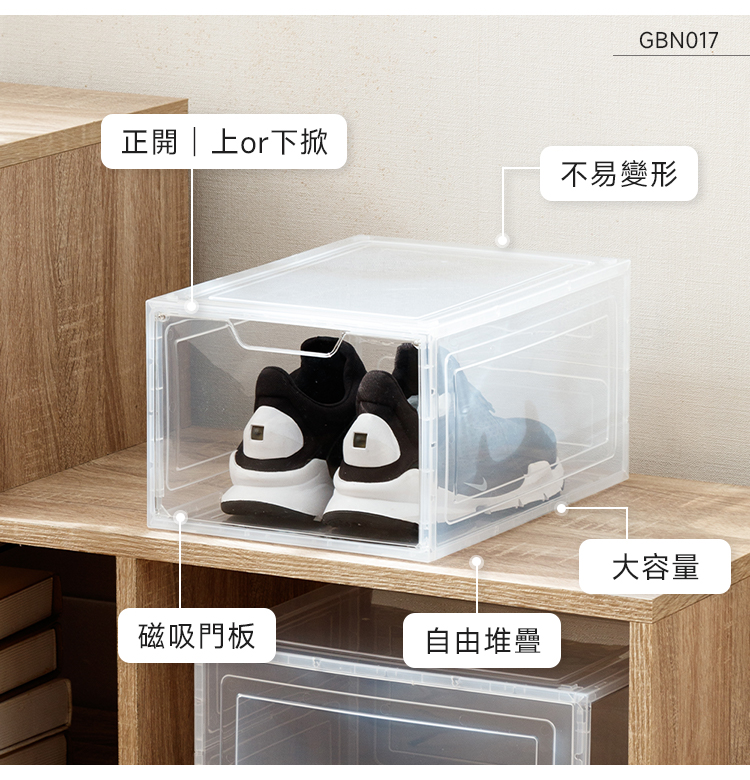【Amos】下掀式/磁吸式塑膠鞋盒-多入組合