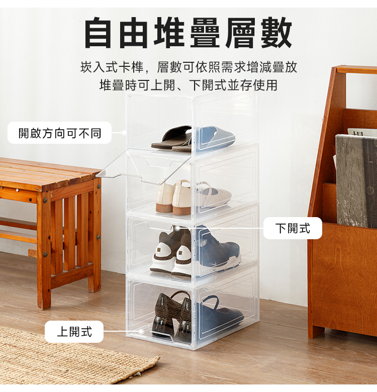 【Amos】下掀式/磁吸式塑膠鞋盒-多入組合