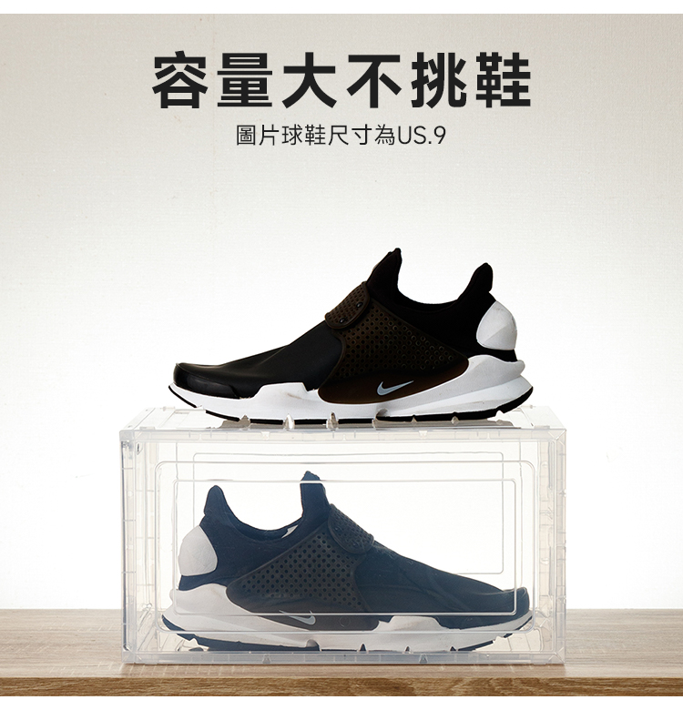 【Amos】下掀式/磁吸式塑膠鞋盒-多入組合