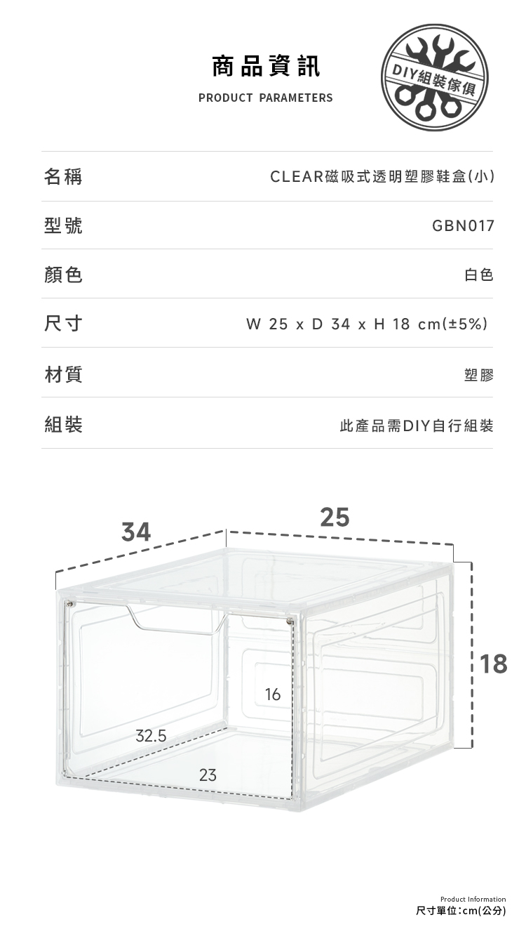 【Amos】下掀式/磁吸式塑膠鞋盒-多入組合