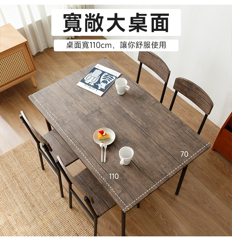 【Amos】1桌4椅漂流木紋工業風餐桌椅組