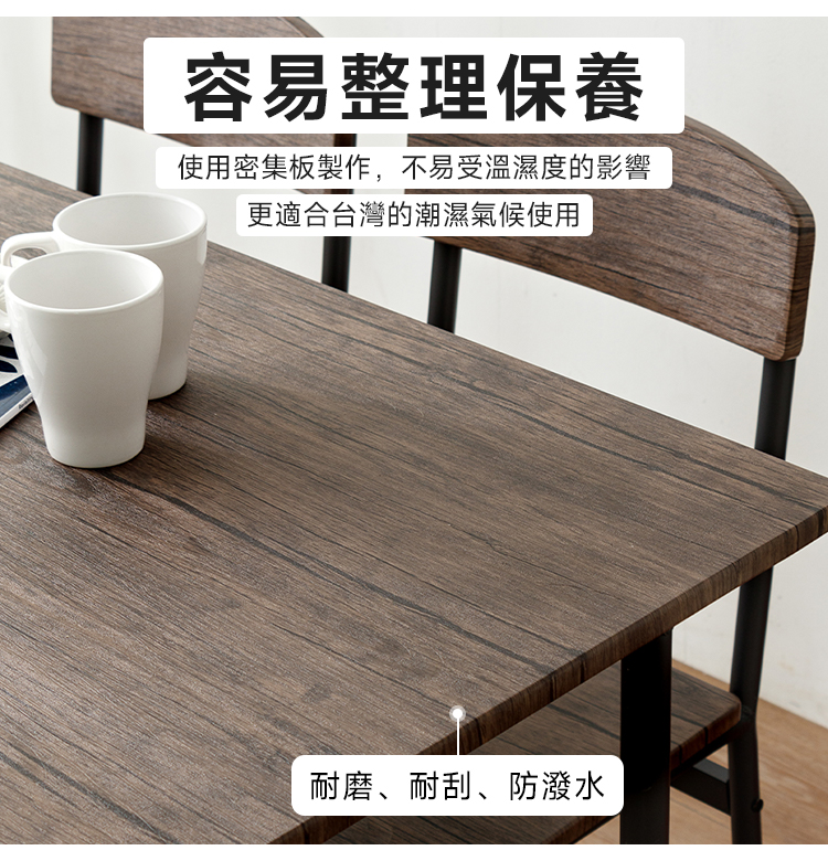 【Amos】1桌4椅漂流木紋工業風餐桌椅組