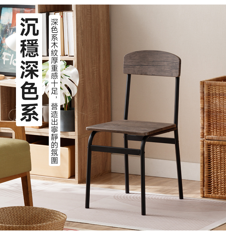 【Amos】1桌4椅漂流木紋工業風餐桌椅組