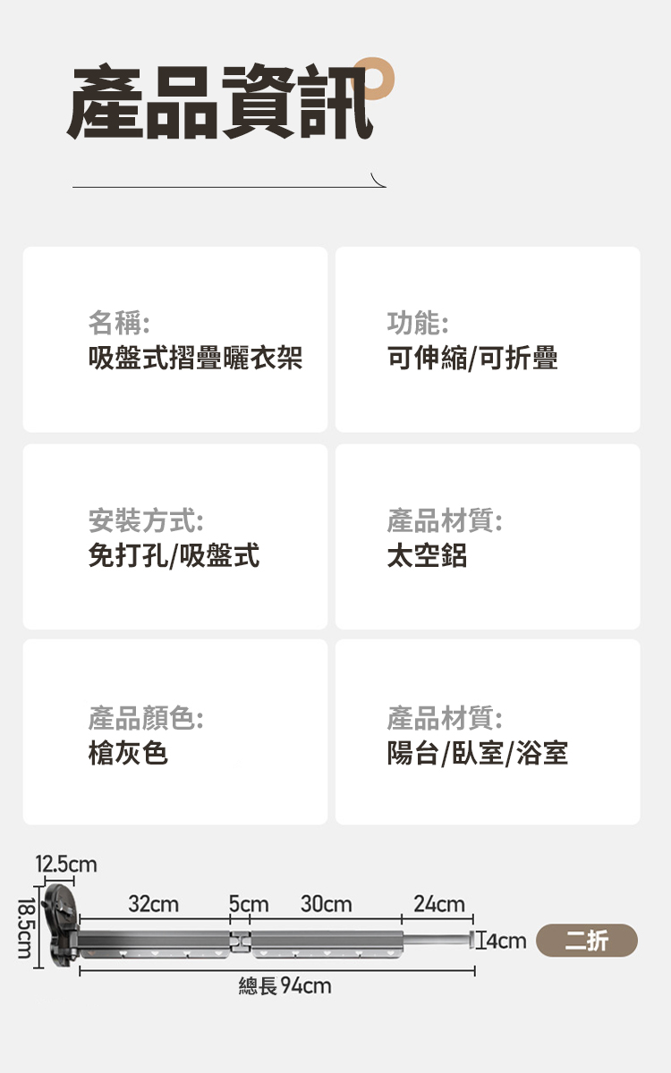 吸盤式折疊10孔曬衣架