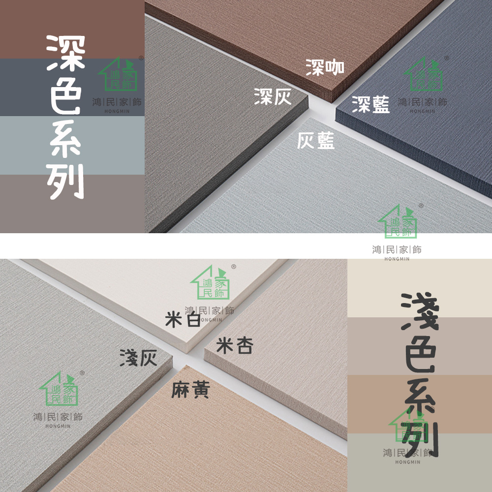 自黏莫蘭迪色PVC布紋防水壁紙 加厚 防水壁貼