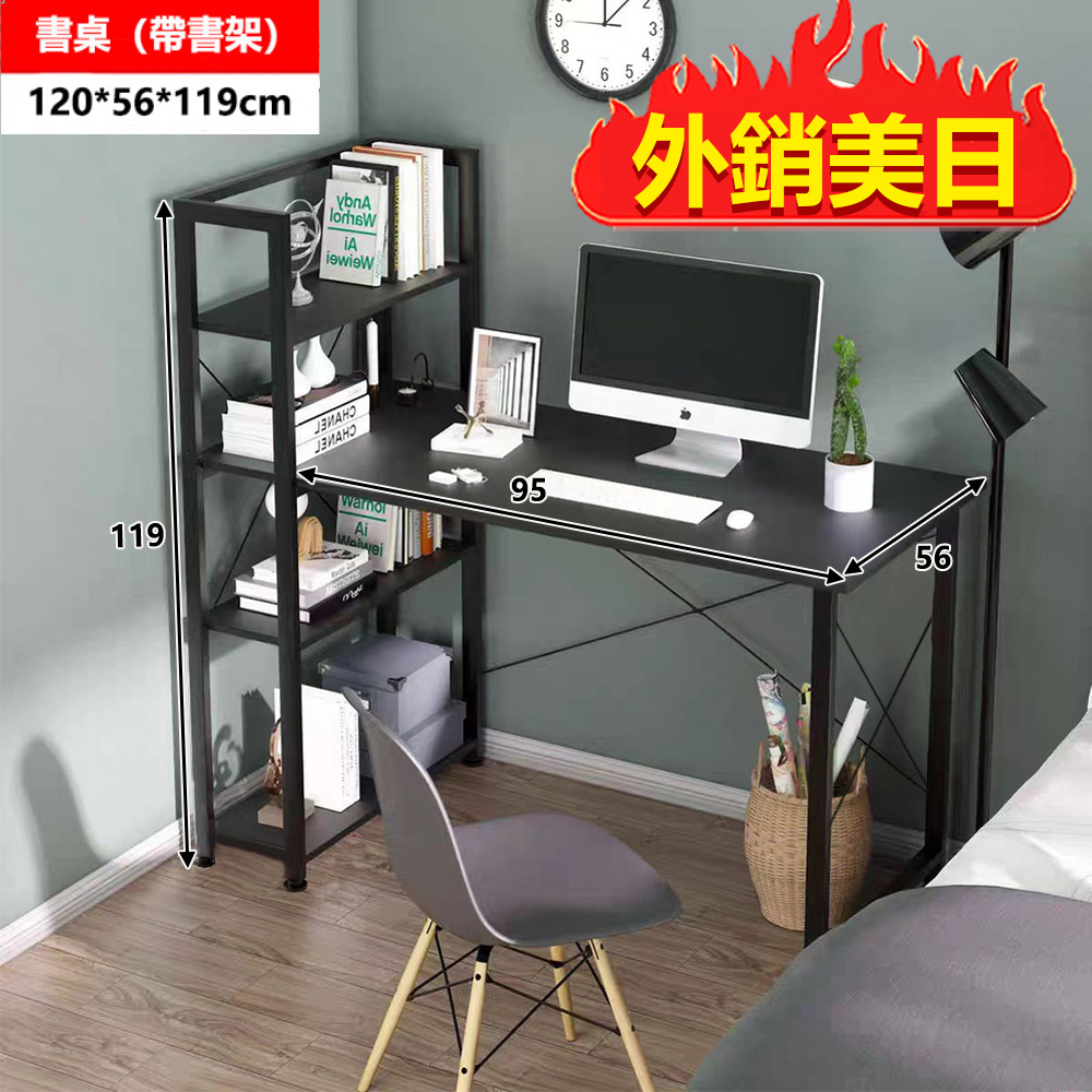 【E家工廠】書桌 電腦桌 書桌收納 側櫃書桌 側架書桌 工作桌 329