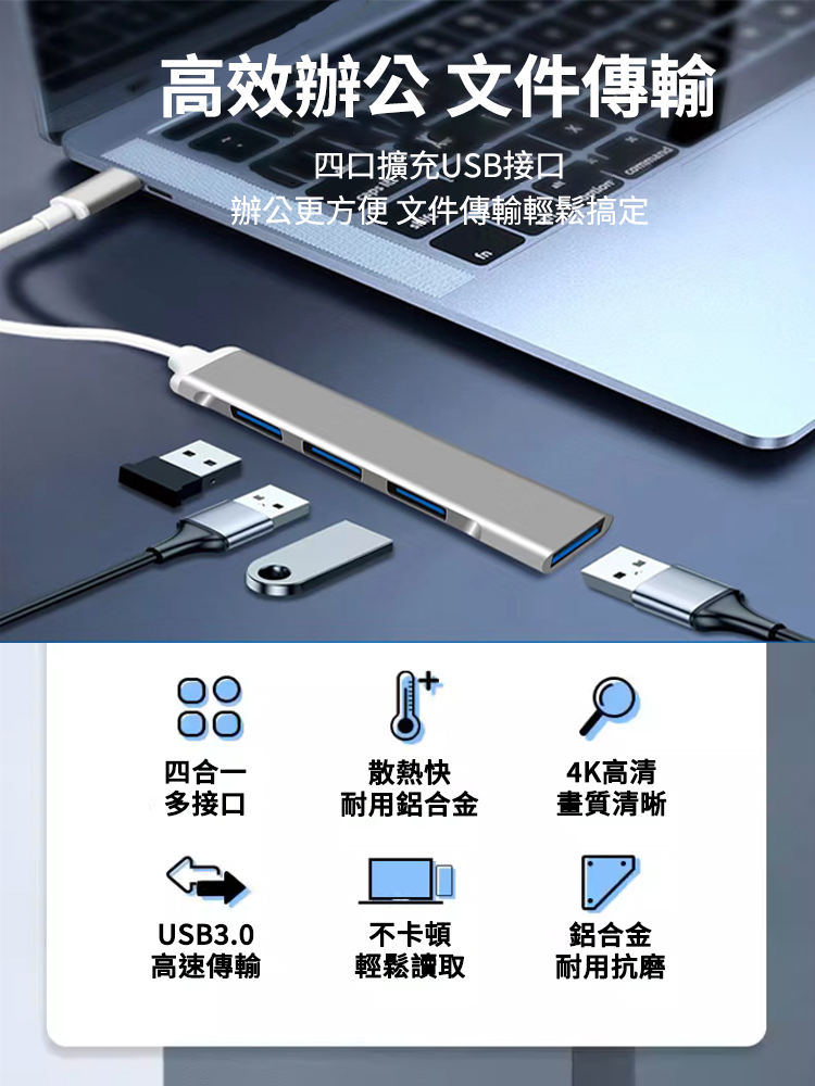 Type-C 3.0多功能四合一擴充槽