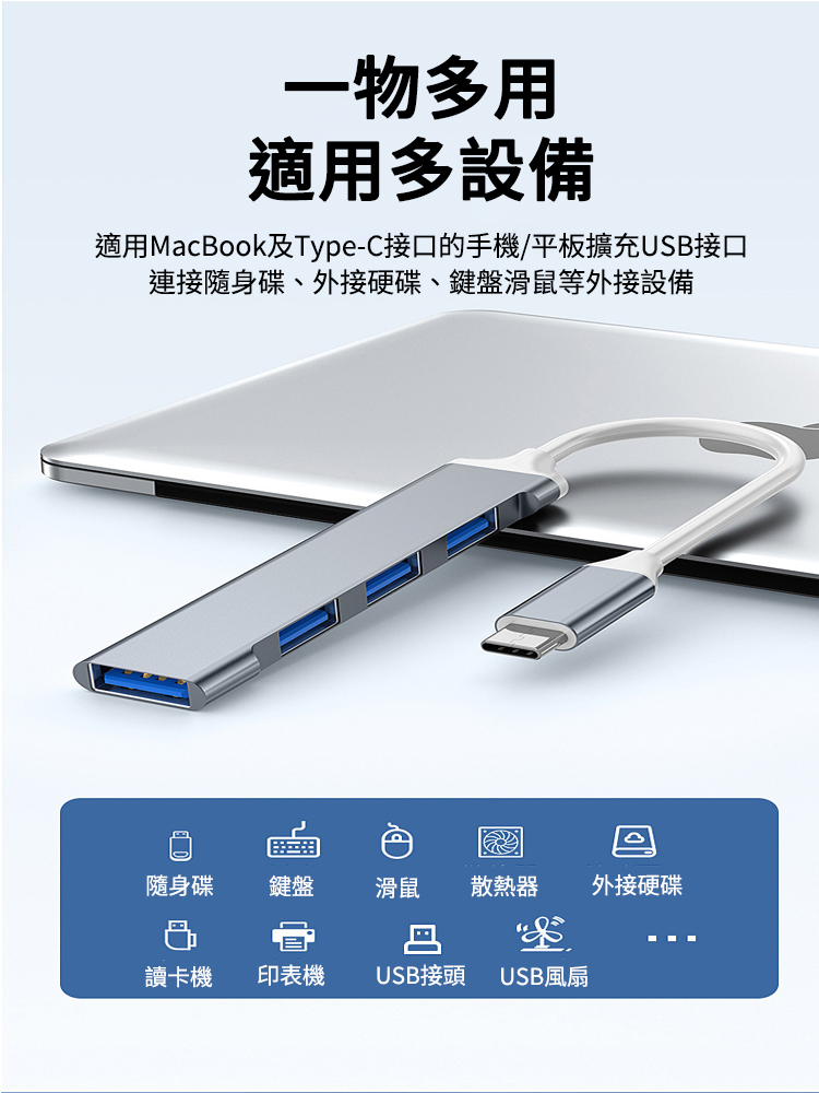 Type-C 3.0多功能四合一擴充槽