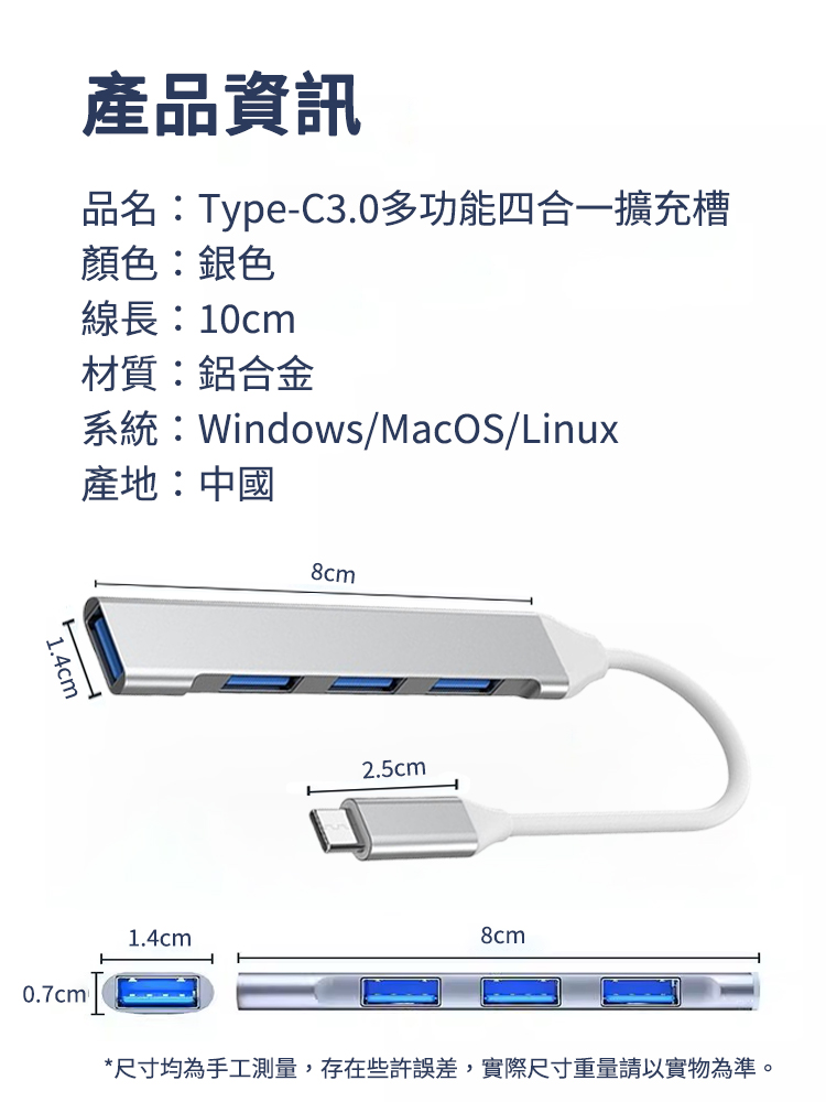 Type-C 3.0多功能四合一擴充槽
