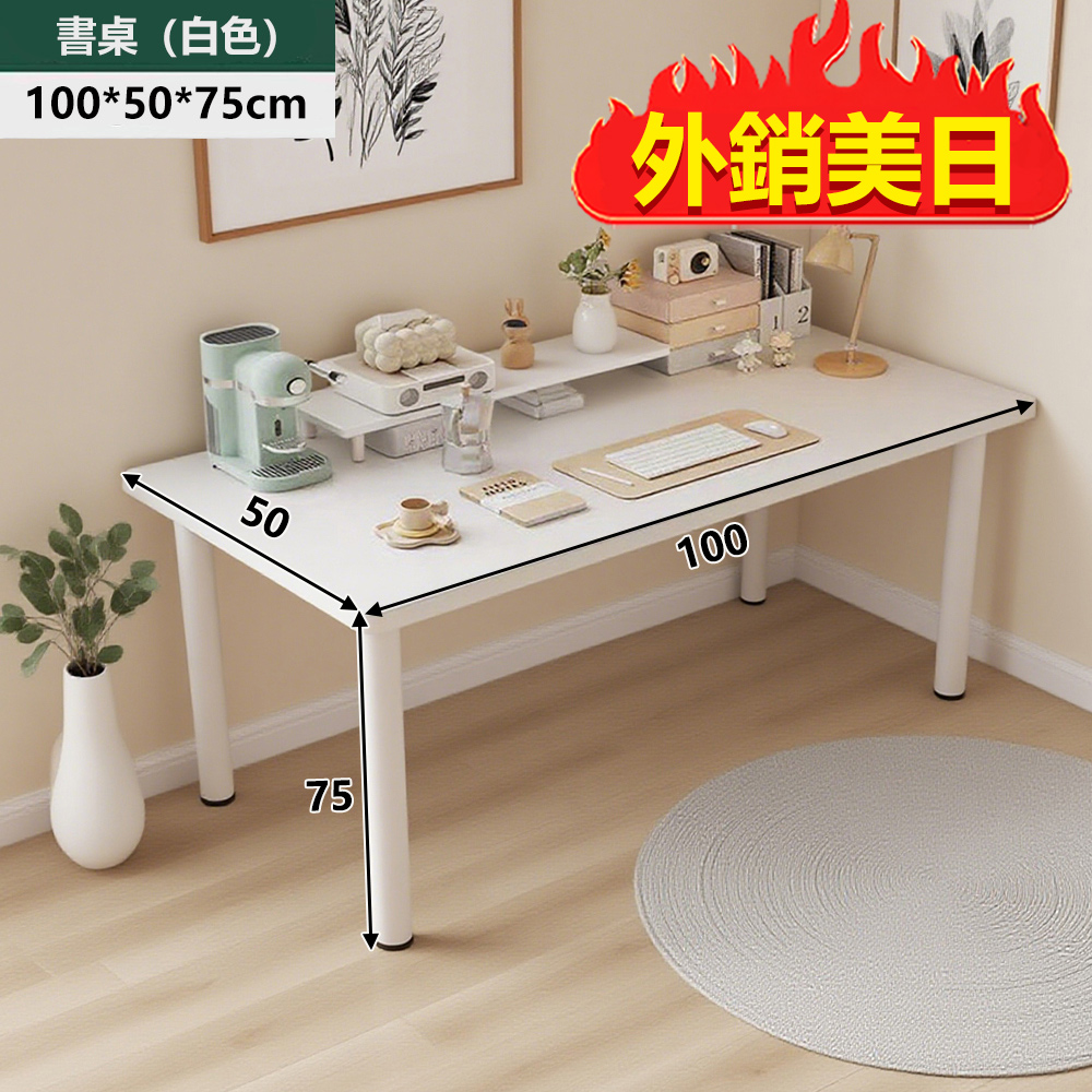【E家工廠】100公分簡約電腦桌  書桌 辦公桌 工作桌 寫字桌 353