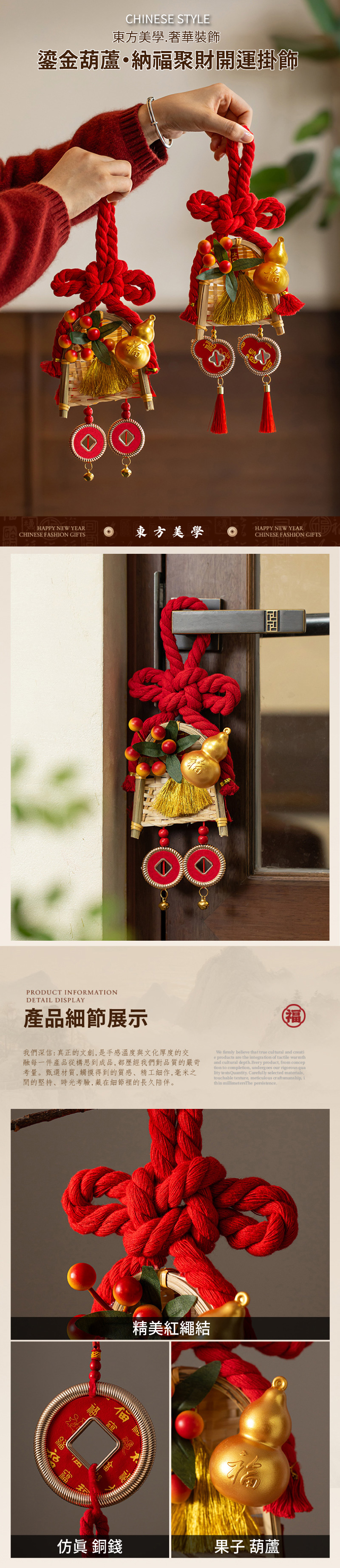 【APEX】鎏金葫蘆.納福聚財開運掛飾