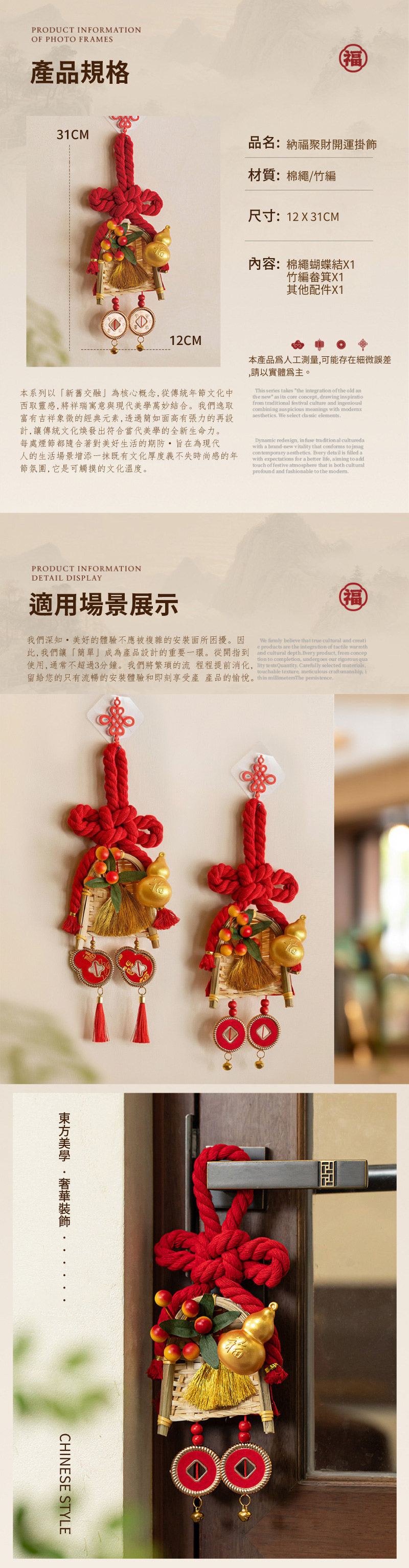 【APEX】鎏金葫蘆.納福聚財開運掛飾