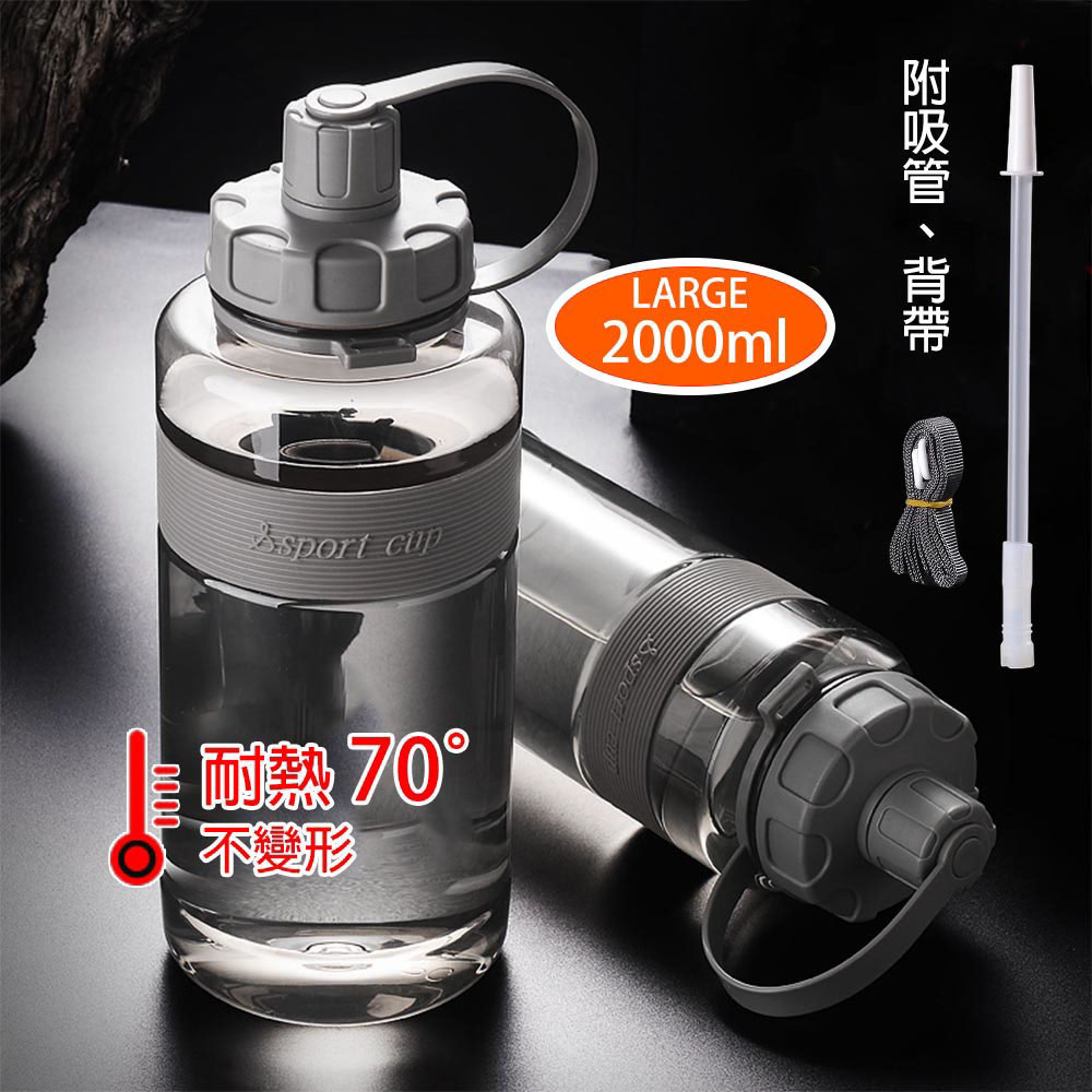 【JAR嚴選】斯伯特運動健身防摔耐高溫大容量水杯