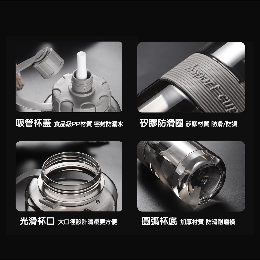 【JAR嚴選】斯伯特運動健身防摔耐高溫大容量水杯