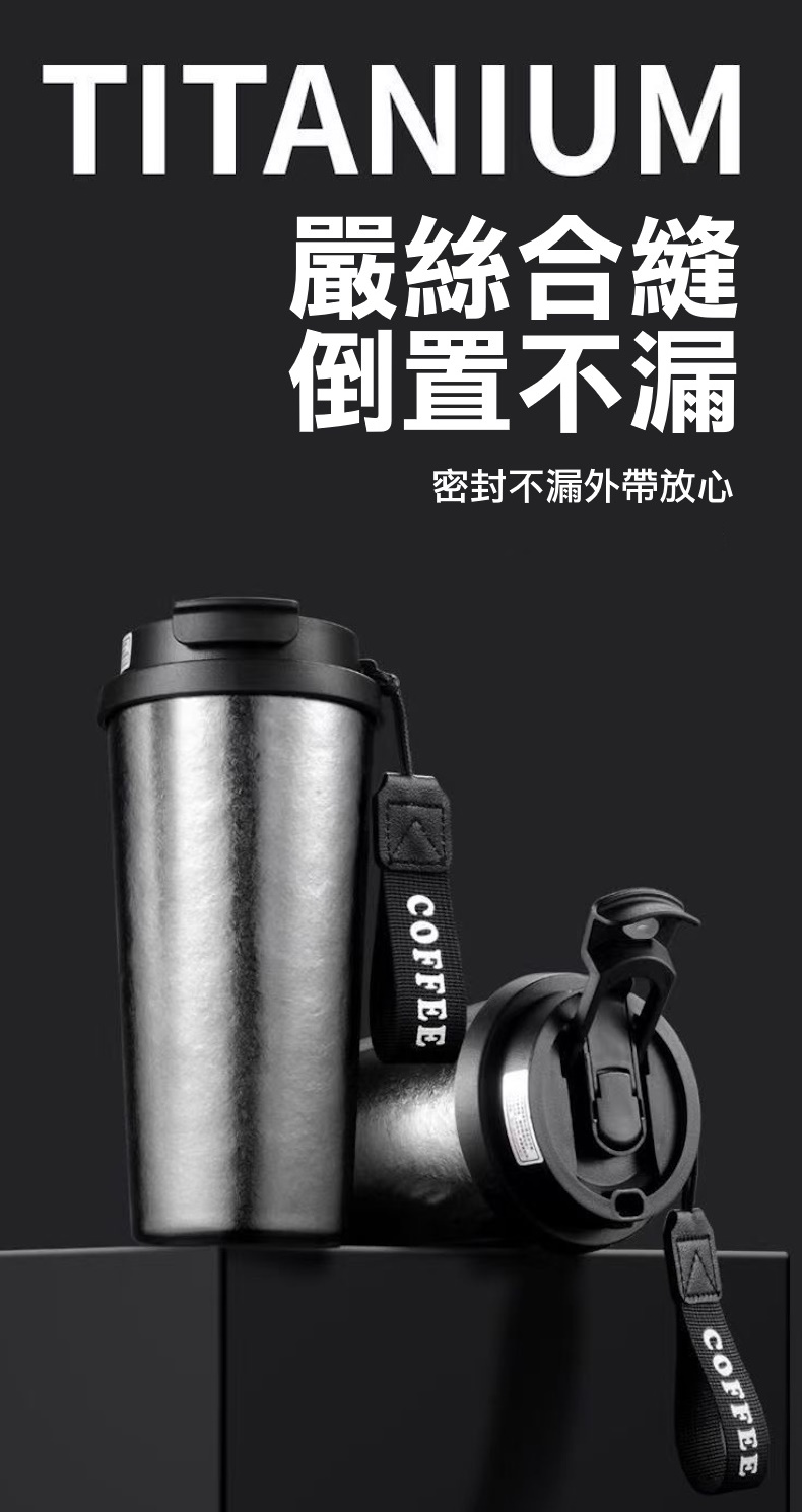 未命名純鈦雙飲咖啡保溫杯520ml  吸管 直飲 茶飲 隨身 保冷