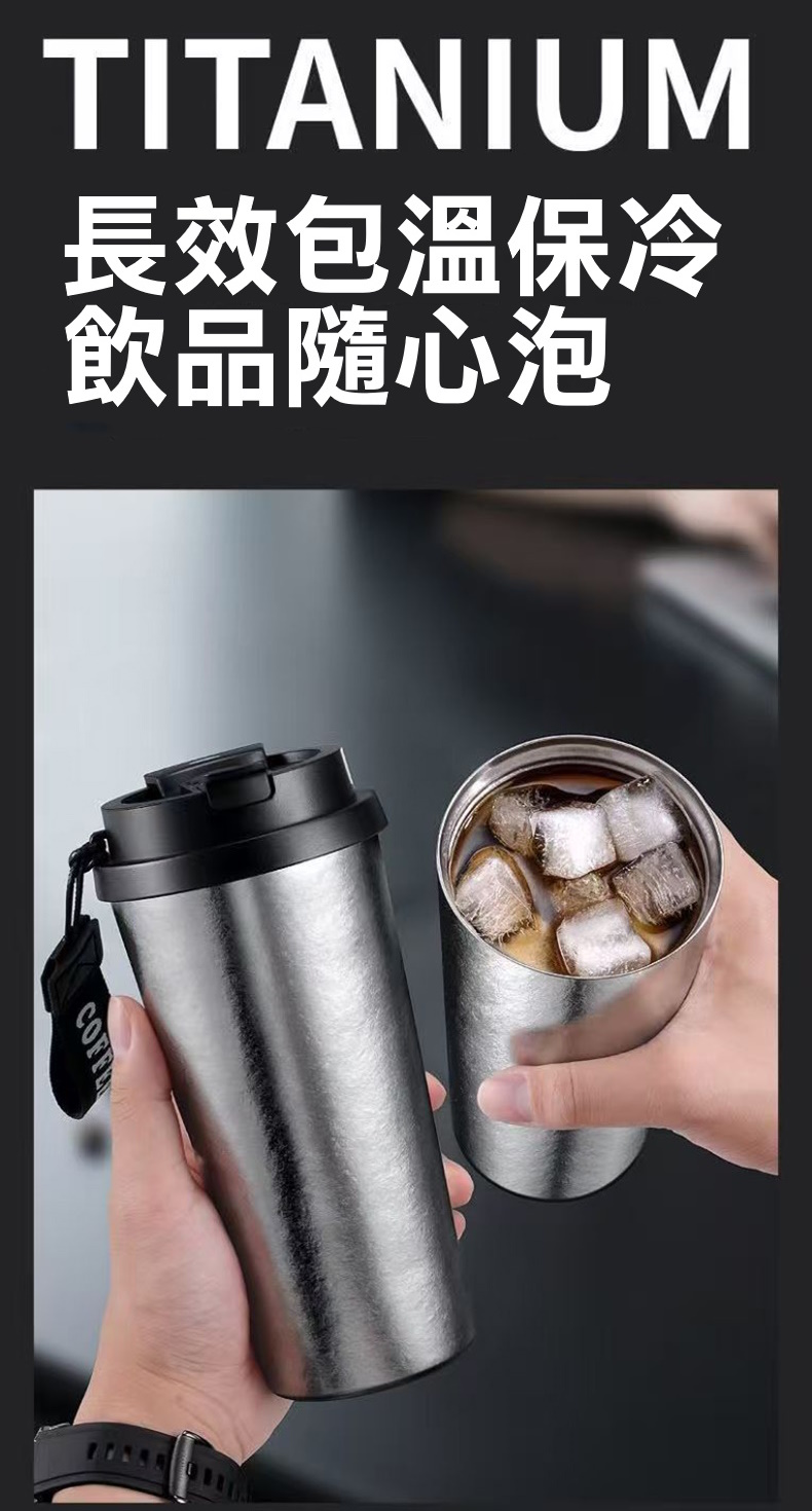 未命名純鈦雙飲咖啡保溫杯520ml  吸管 直飲 茶飲 隨身 保冷