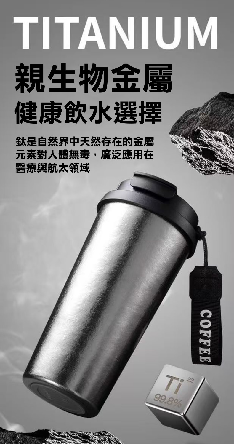 未命名純鈦雙飲咖啡保溫杯520ml  吸管 直飲 茶飲 隨身 保冷