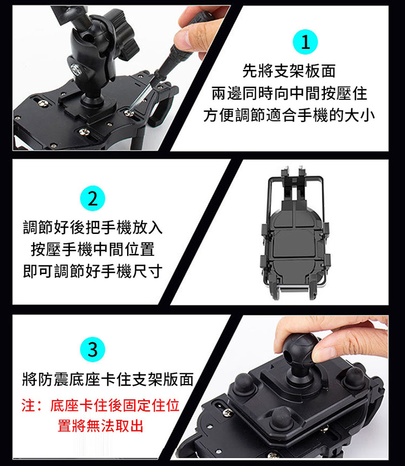 八爪減震手機支架 防震 導航 錄影 拍照