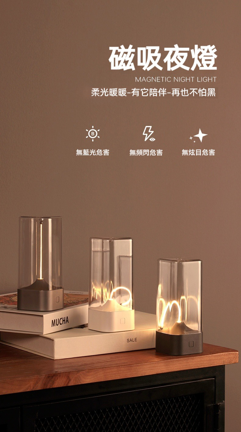 磁吸便攜量子小夜燈 檯燈 露營 宿舍 臥室