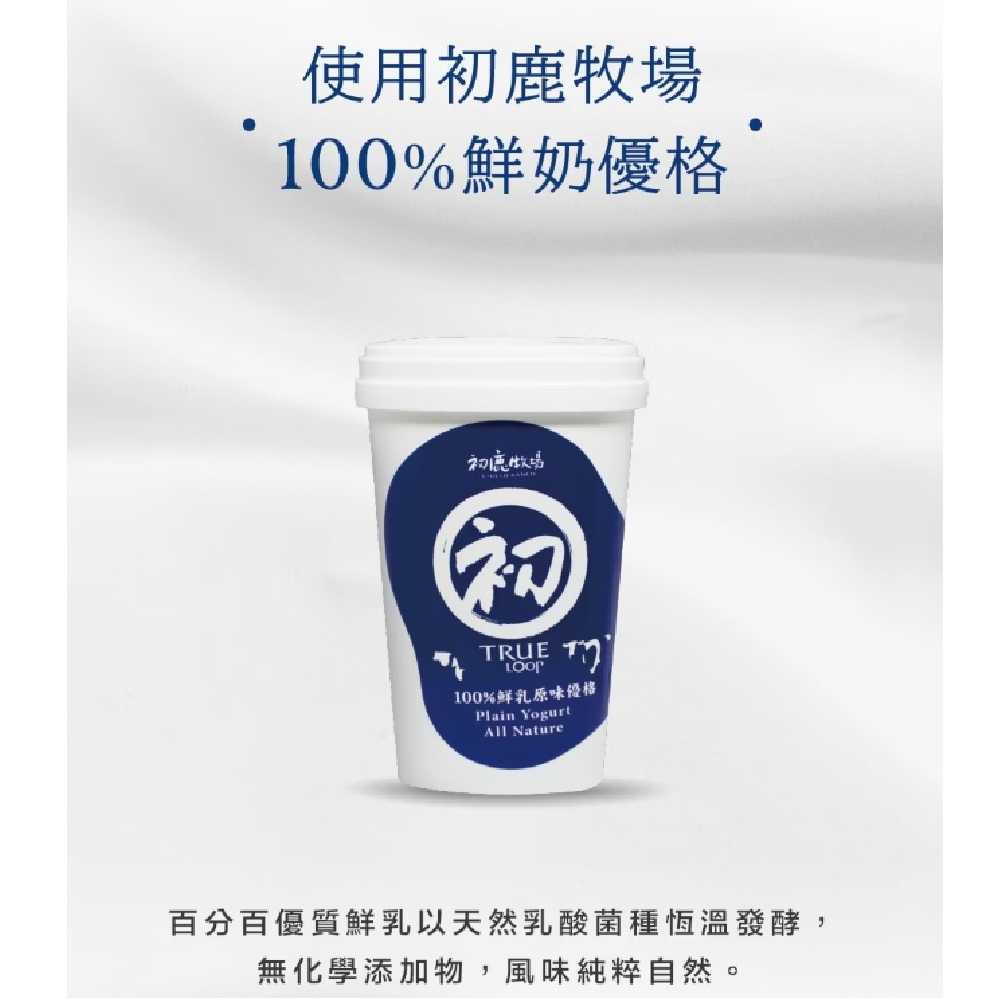 【初鹿牧場】優格蛋捲(5支*4包)/盒