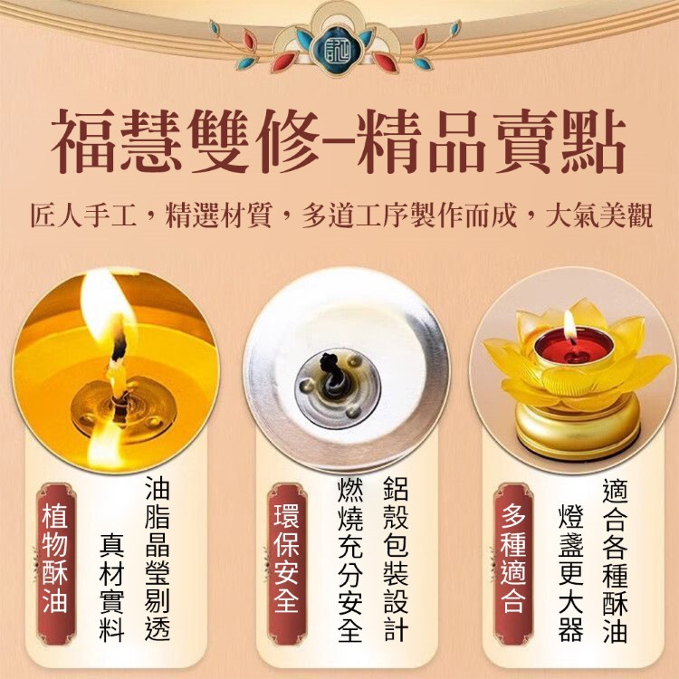 無煙植物酥油燈