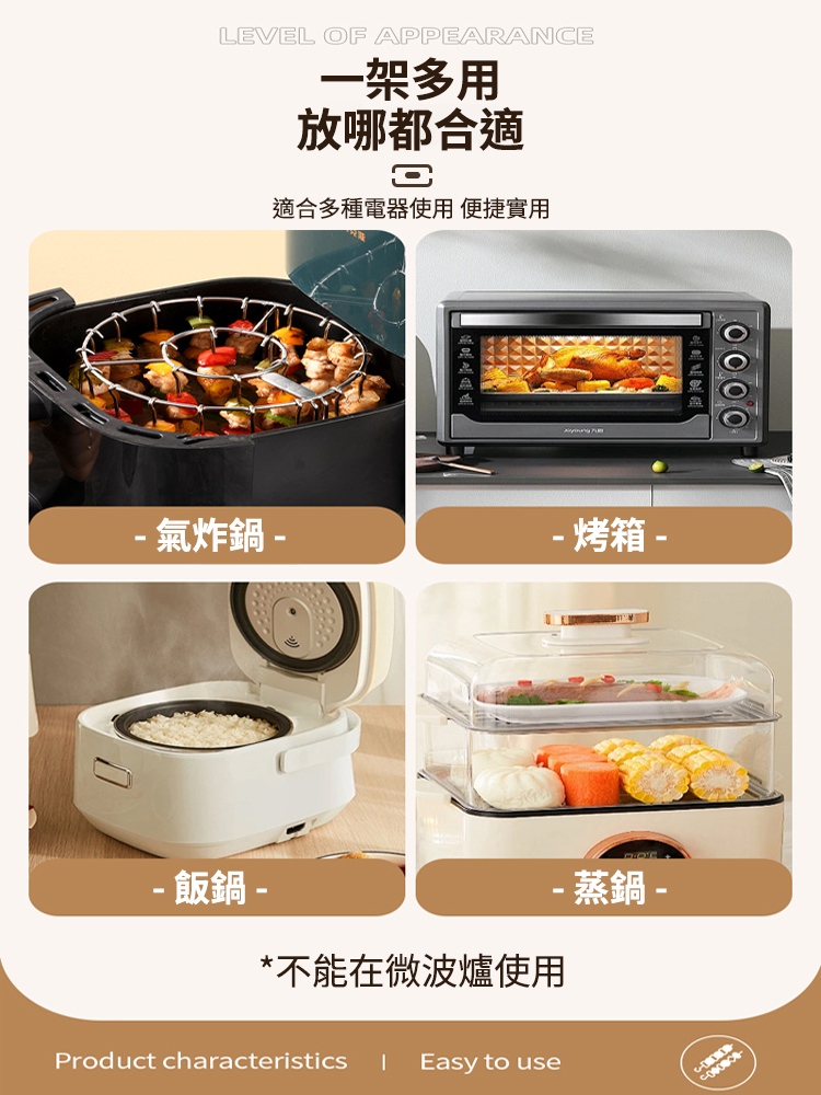 304不鏽鋼氣炸鍋專用立式烤架