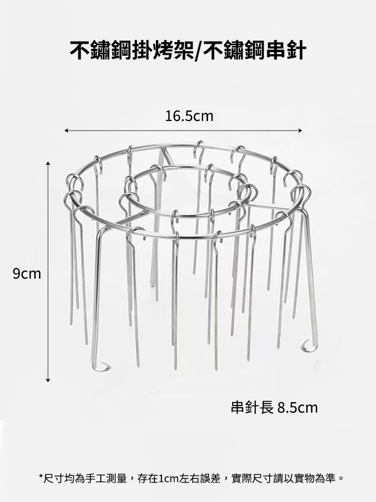 304不鏽鋼氣炸鍋專用立式烤架