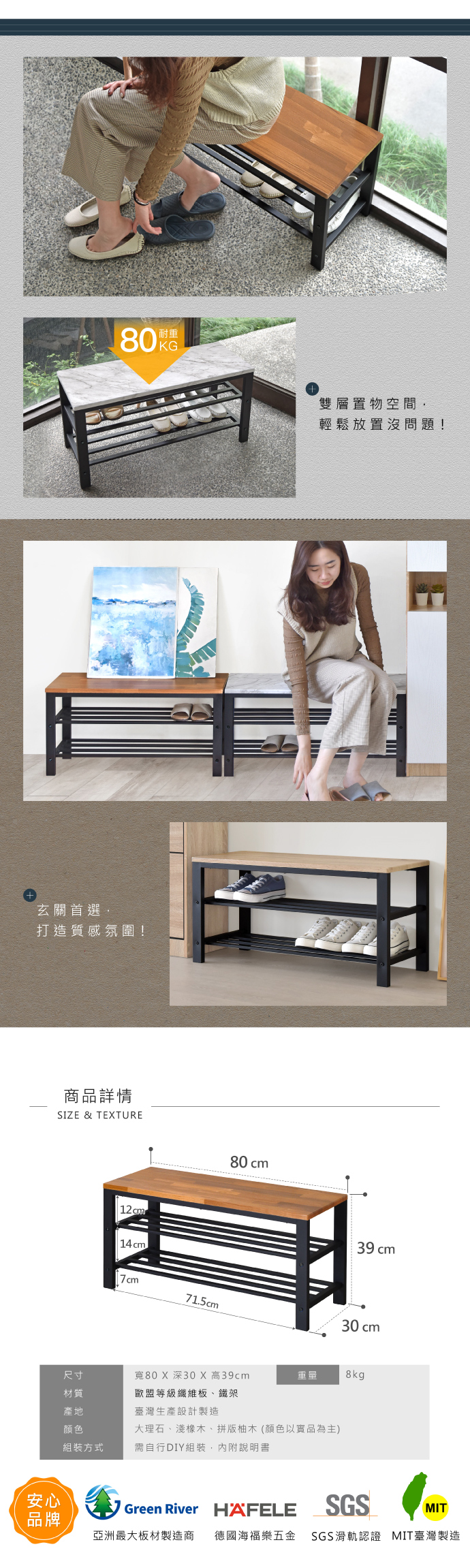 【HOPMA】MIT北歐質感多變化穿鞋椅收納架組