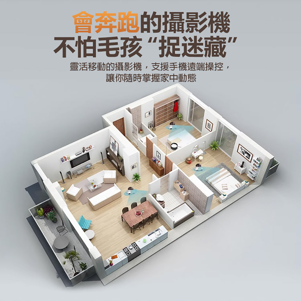 監控王 Ai Car 4G智慧雙鏡頭 可移動網路攝影機(可插4G SIM卡連網 1080P高清畫質 雙鏡頭監控 雙向通話)